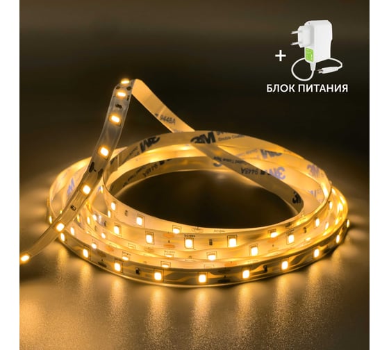 Изображение товара Комплект светодиодная лента Geniled белая 5м 12В 3000К теплая подсветка на кухню 5Вт/м яркая с блоком питания 8мм 03500_09052