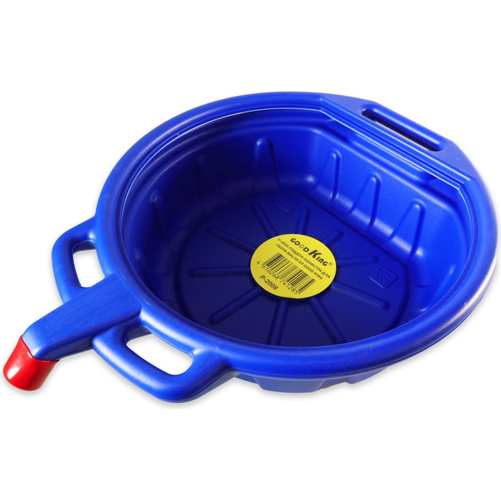 Изображение товара Поддон для слива масла GOODKING P-2008 8 л с сливным носиком