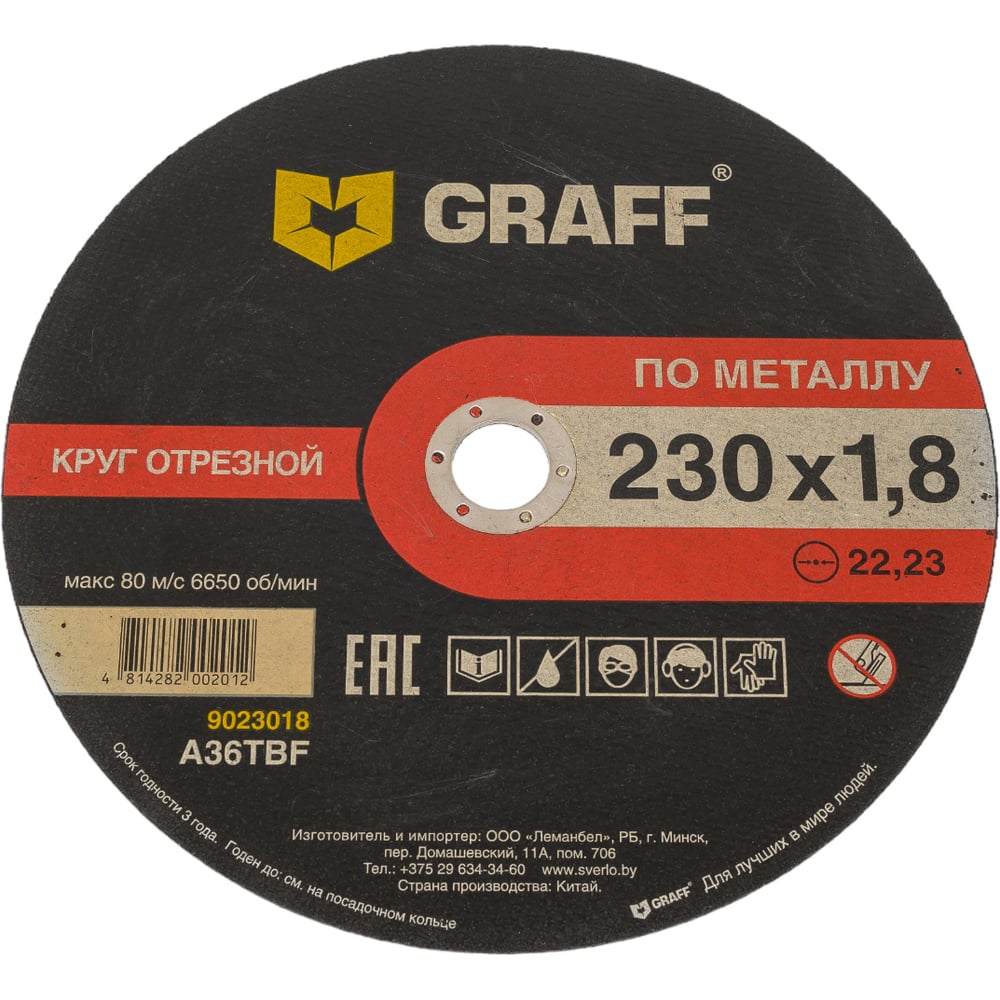 Изображение товара Круг отрезной по металлу 230x1.8x22.23 мм GRAFF 9023018
