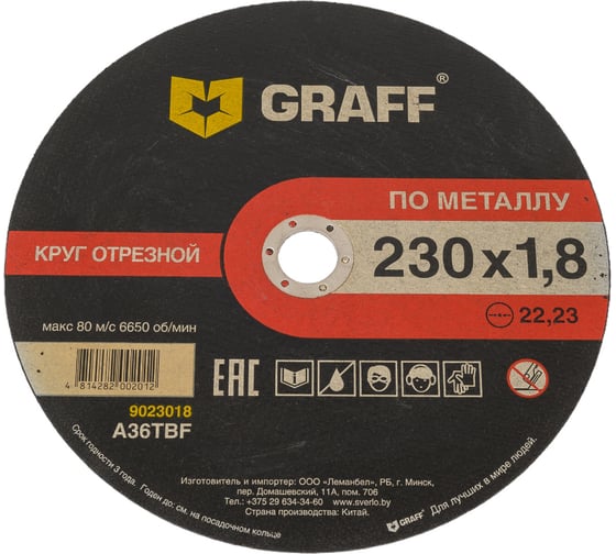 Изображение товара Круг отрезной по металлу 230x1.8x22.23 мм GRAFF 9023018