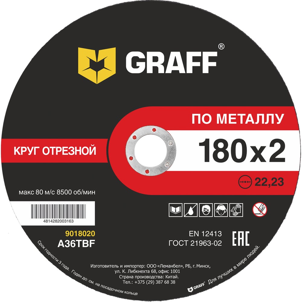 Изображение товара Круг отрезной по металлу GRAFF 9018020 180x2x22.23 мм