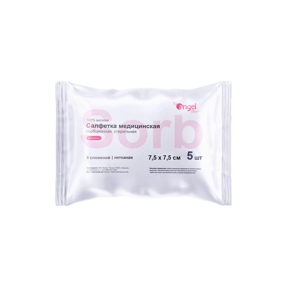 Изображение товара Салфетка ООО Комус сорбционная нетканая медицинская стерильная 7,5x7,5 5 шт в упаковке, 8 слоев Angel 1570923