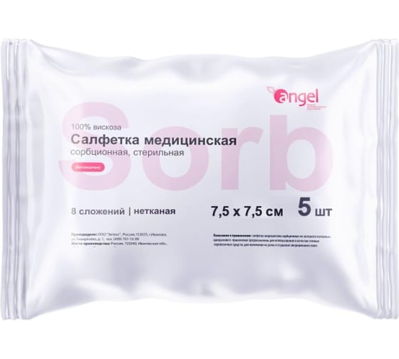 Изображение товара Салфетка ООО Комус сорбционная нетканая медицинская стерильная 7,5x7,5 5 шт в упаковке, 8 слоев Angel 1570923