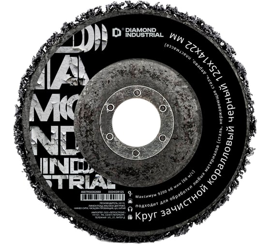 Изображение товара Диск зачистной коралловый 125x22.2 мм, шлифовальный синтетический Diamond Industrial DIDKOR125