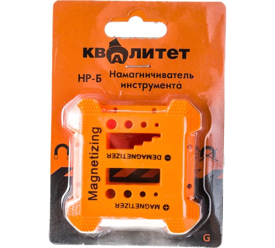 Изображение товара Намагничиватель инструмента КВАЛИТЕТ НР-Б 6656141