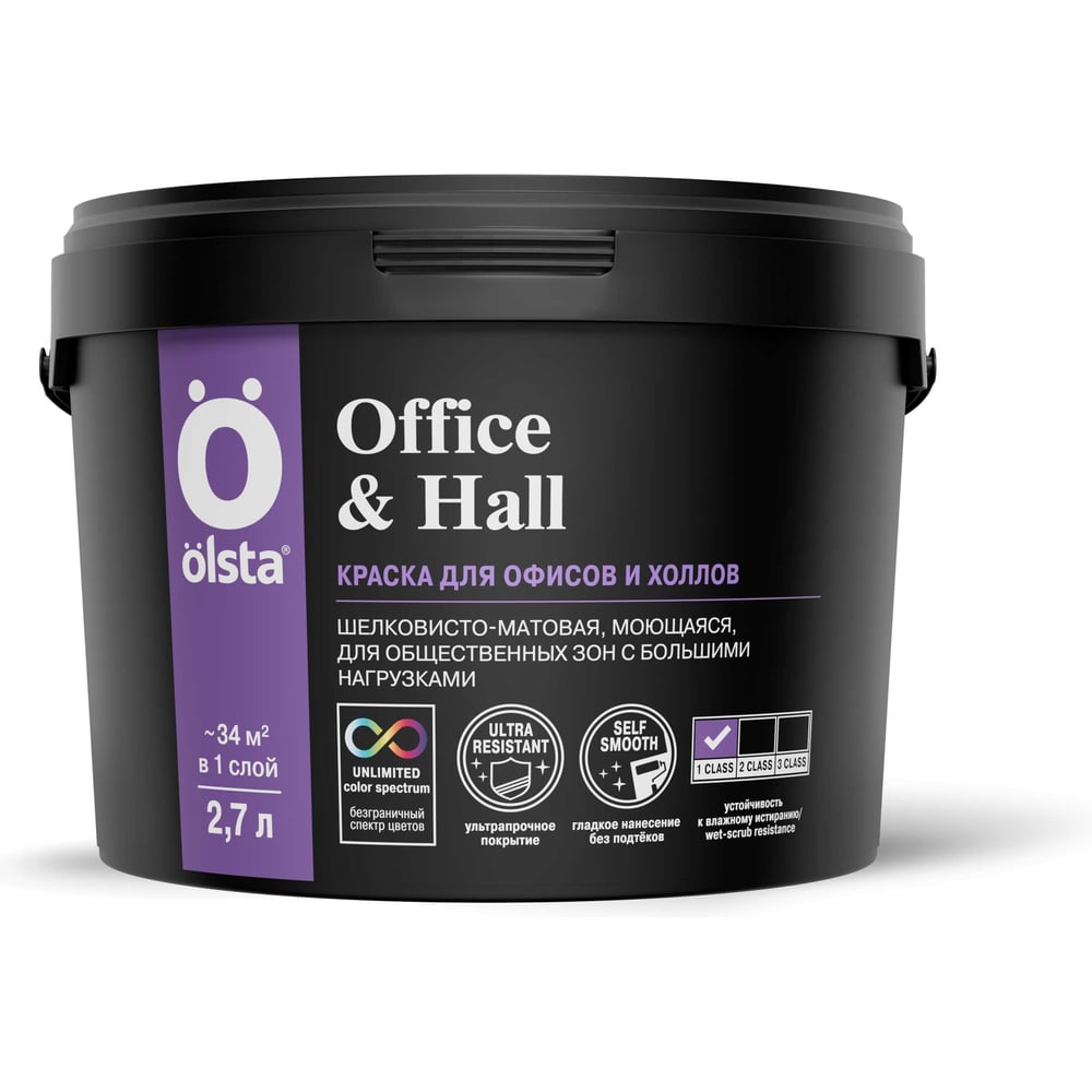 Изображение товара Краска для офисов и холлов OLSTA Office&hall БАЗА A 2.7 л OOHA-27