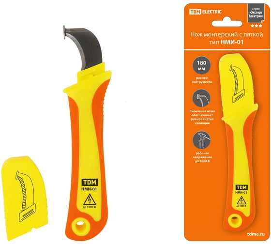 Изображение товара Диэлектрический монтерский нож с пяткой TDM ELECTRIC НМИ-01 "ЭкспертЭлектрик" SQ1003-0106