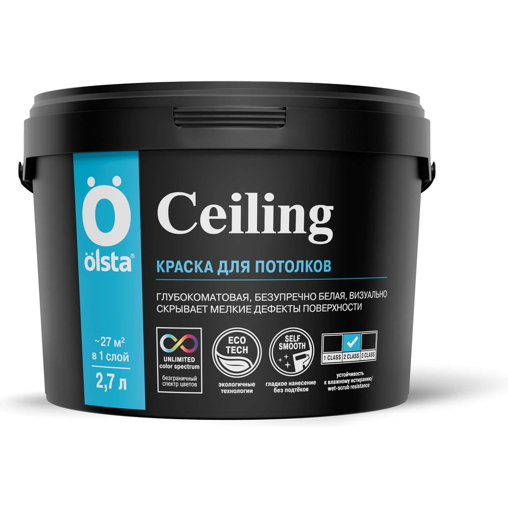 Изображение товара Краска OLSTA Ceiling База A 2.7 л для потолков и стен, глубокоматовая Изображение товара Краска OLSTA Ceiling База A 2.7 л для потолков и стен, глубокоматовая