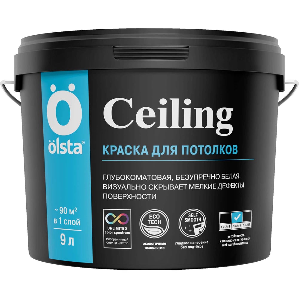 Изображение товара Краска для потолков OLSTA Ceiling База A 9 л OCEA-90