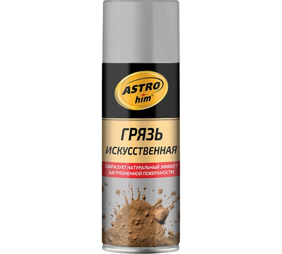 Изображение товара Искусственная грязь Astrohim глина, аэрозоль 520 мл AC3582