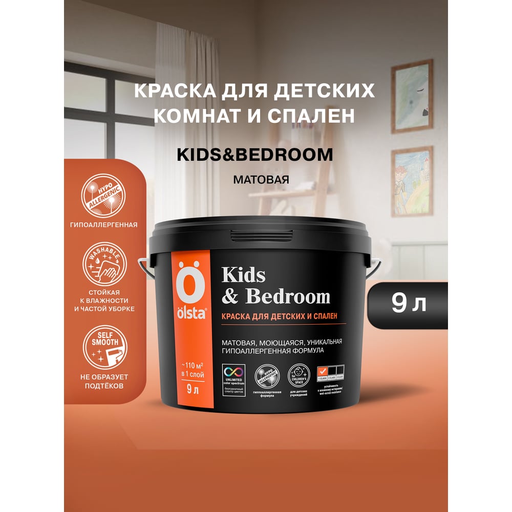 Изображение товара Краска для кухонь и ванных OLSTA Kitchen&bathroom БАЗА A 9 л OKBA-90 Изображение товара Краска для кухонь и ванных OLSTA Kitchen&bathroom БАЗА A 9 л OKBA-90