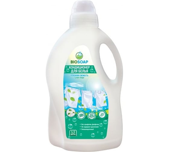 Изображение товара Кондиционер для белья АиС BIOSOAP Linen rinser Утренняя свежесть 1.5 л 9130501