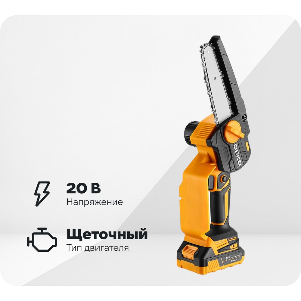 Изображение товара Аккумуляторная цепная пила DEKO DKCHS 20-6 20В с масляным баком и защитой