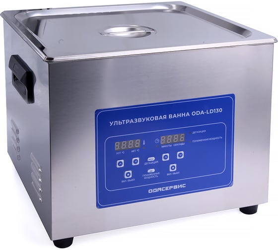 Изображение товара Ультразвуковая ванна с цифровым управлением ОДА Сервис, функциями подогрева и дегазации 15 л ODA-LD130