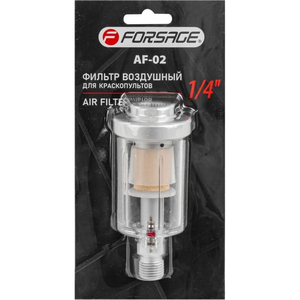 Воздушный фильтр для краскопультов Forsage, размер 1/4M; 1/4F F-AF-02 - фото 1