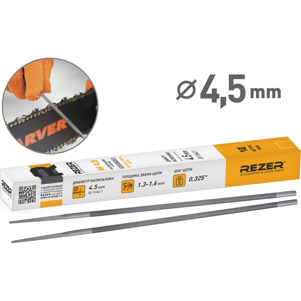 Изображение товара Напильник круглый Rezer 4,5 для заточки цепей