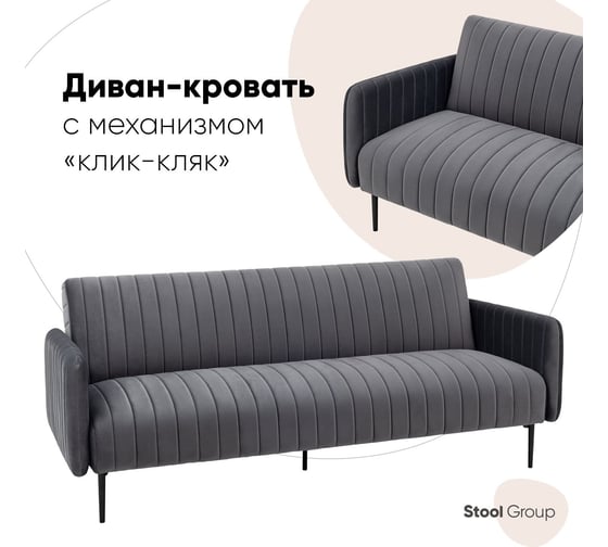Изображение товара Диван прямой раскладной Стул Груп Дрезден велюр серый vd-drezden-b27