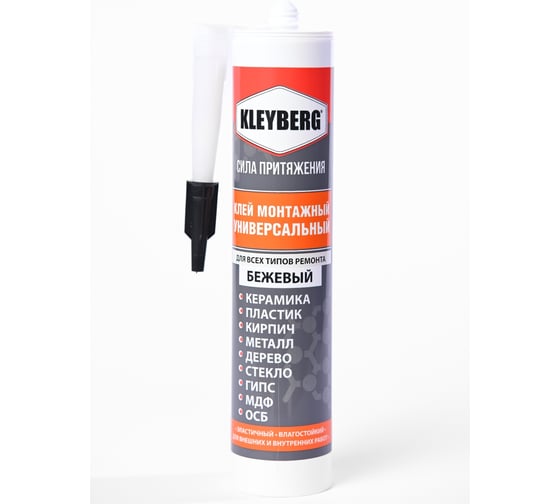 Изображение товара Монтажный клей KLEYBERG универсальный картридж, 0,28 л, 0,39 кг KB-KM-UNI