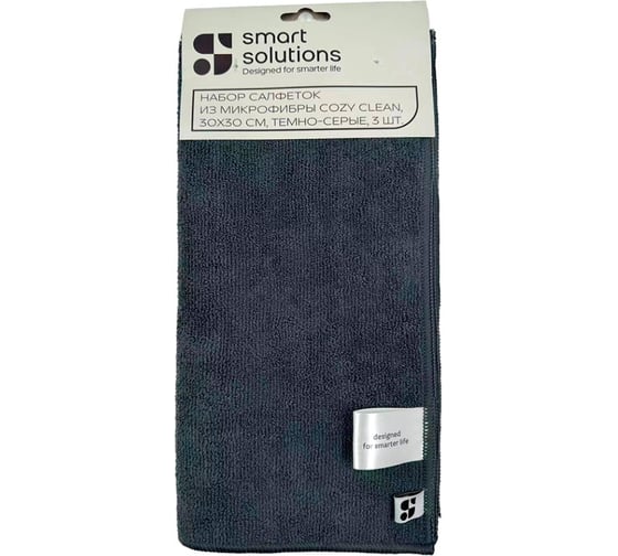 Изображение товара Набор салфеток из микрофибры Smart Solutions Cozy Clean, 30x30 см, темно-серые, 3 шт. SS0000118