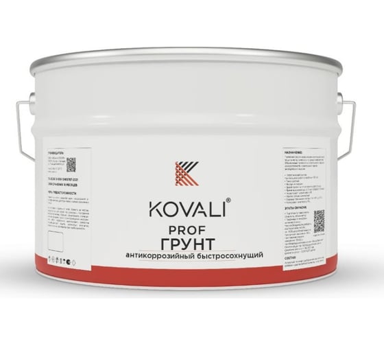 Изображение товара Антикоррозийный быстросохнущий грунт KOVALI серый 10 кг kov.p.8.1.1