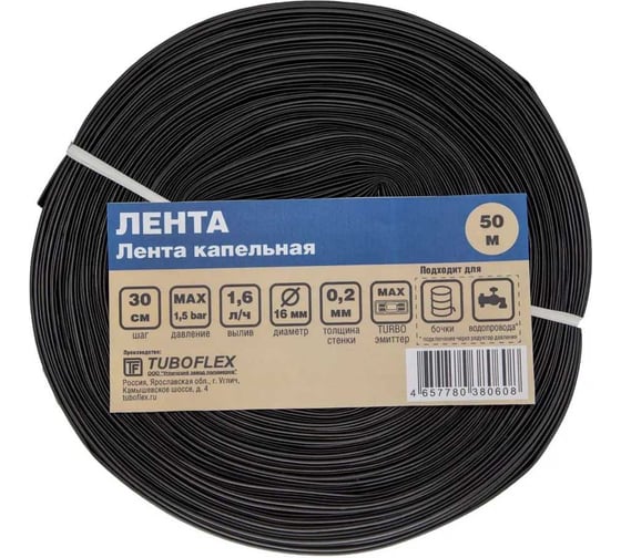 Изображение товара Лента капельная TUBOFLEX 50x0.3x1.2 1,6 2,4 (8 миллс) 4657780382565