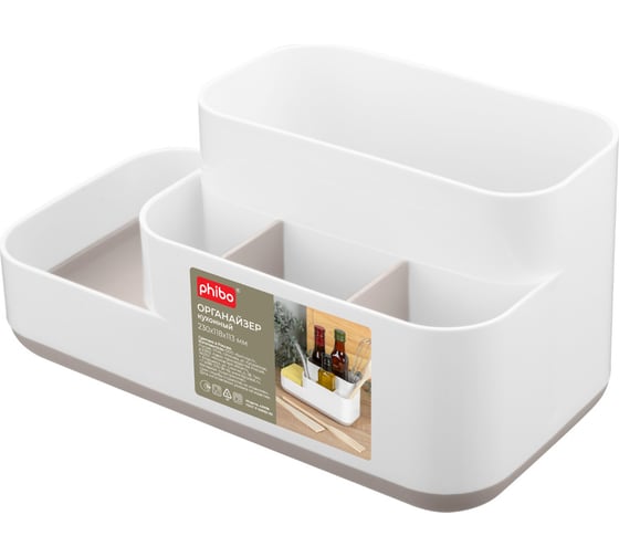 Изображение товара Ланч-бокс Phibo органайзер кухонный 230x118x113мм (светло-бежевый) 435241234