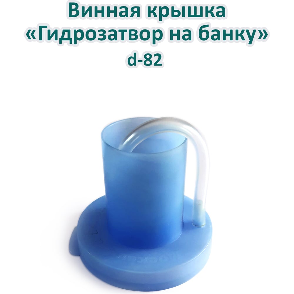 Винная крышка ЭНТЕН 088