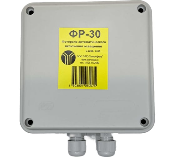 Изображение товара Фотореле Техносфера ФР-30, 220В, 30А 1603001060074
