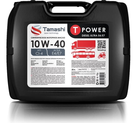 Изображение товара Моторное синтетическое масло Tamashi T Power DIESEL ULTRA E4/E7 SAE 10W-40 API CI-4,ACEA E4/E7, JASO DH-1,MAN M 3277,MB 228.5, LDF-3, 20 л 10W40T220