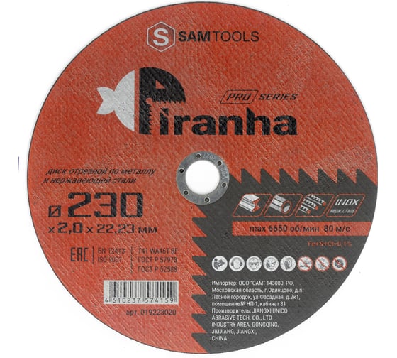 Изображение товара Диск отрезной по металлу и нержавеющей стали PIRANHA PRO 230x2.0x22.23 мм (T41 WA36T BF) SAMGRUPP SAMC-019223020