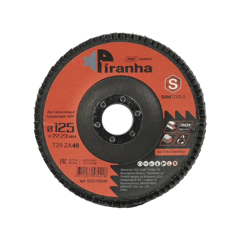 Изображение товара Круг лепестковый PIRANHA PRO SAMC-0322125040 125x22.2 мм ZA40 для нержавеющей стали