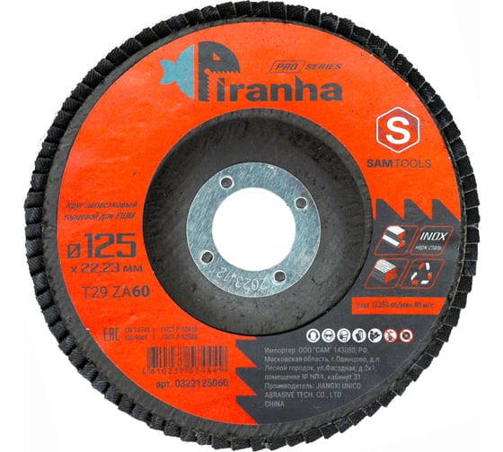 Изображение товара Круг лепестковый торцевой (КЛТ) по металлу и нержавеющей стали PIRANHA PRO 125x22.23 мм (T29 ZA60) SAMGRUPP SAMC-0322125060