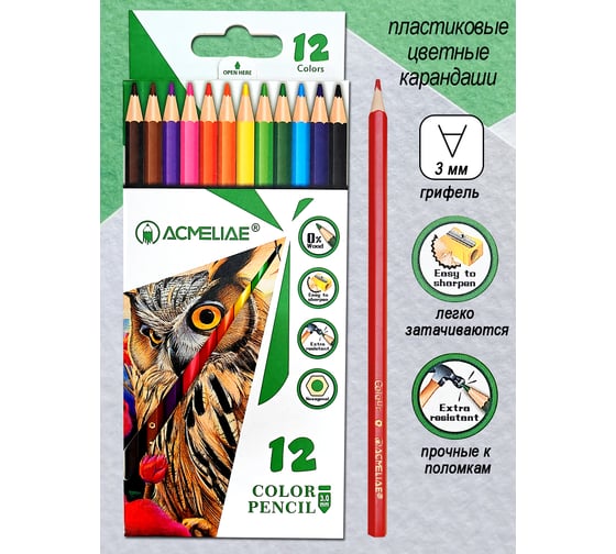 Изображение товара Набор цветных пластиковых шестигранных карандашей ACMELIAE 12 цветов в картонном футляре PCP-012