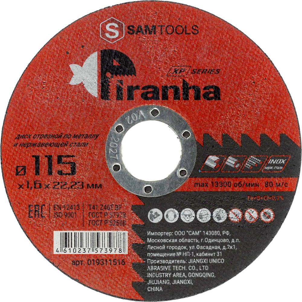 Изображение товара Диск отрезной по металлу и нержавеющей стали PIRANHA XP 115x1.6x22.23 мм (T41 Z46T BF) SAMGRUPP SAMC-019311516