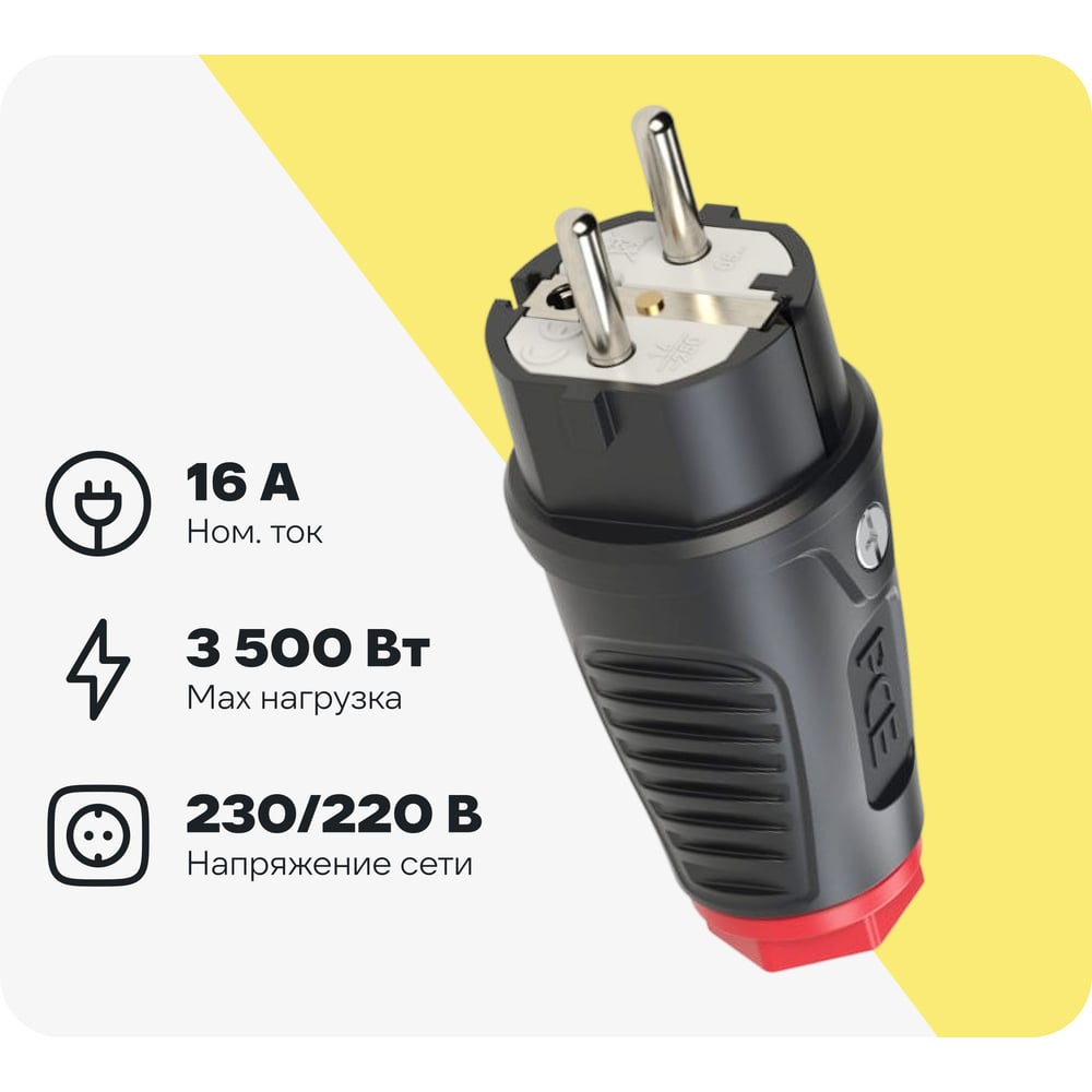 Изображение товара Кабельная вилка PCE 16А 250V IP54 за шкафом черная с красным маркером