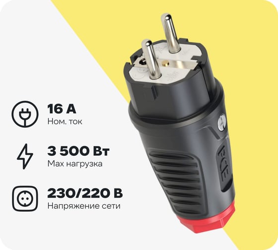 Изображение товара Кабельная вилка PCE 16А, 250V, 2P+E, IP54, корпус черный, маркер красный 0521-sr