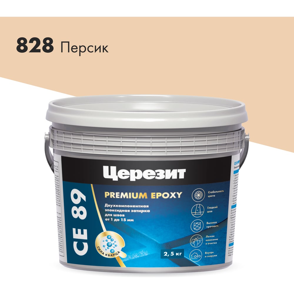 Изображение товара Эпоксидная затирка Церезит CE89 2.5кг Персик