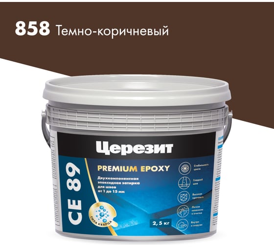 Изображение товара Эпоксидная затирка Церезит CE89 2.5кг Тёмно-коричневый 858 3002736