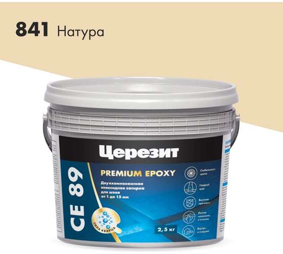 Изображение товара Эпоксидная затирка Церезит CE89 2.5кг Натура 841 3002731