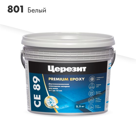 Изображение товара Эпоксидная затирка Церезит CE89 2.5кг Белый 801 3002722