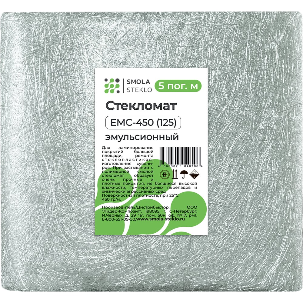 Стекломат Смола-Стекло ЕМС-450 125 эмульсионный 5 м sm0012