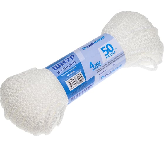 Изображение товара Шнур вязаный СИБШНУР д 4 мм, белый, 50 м 30095