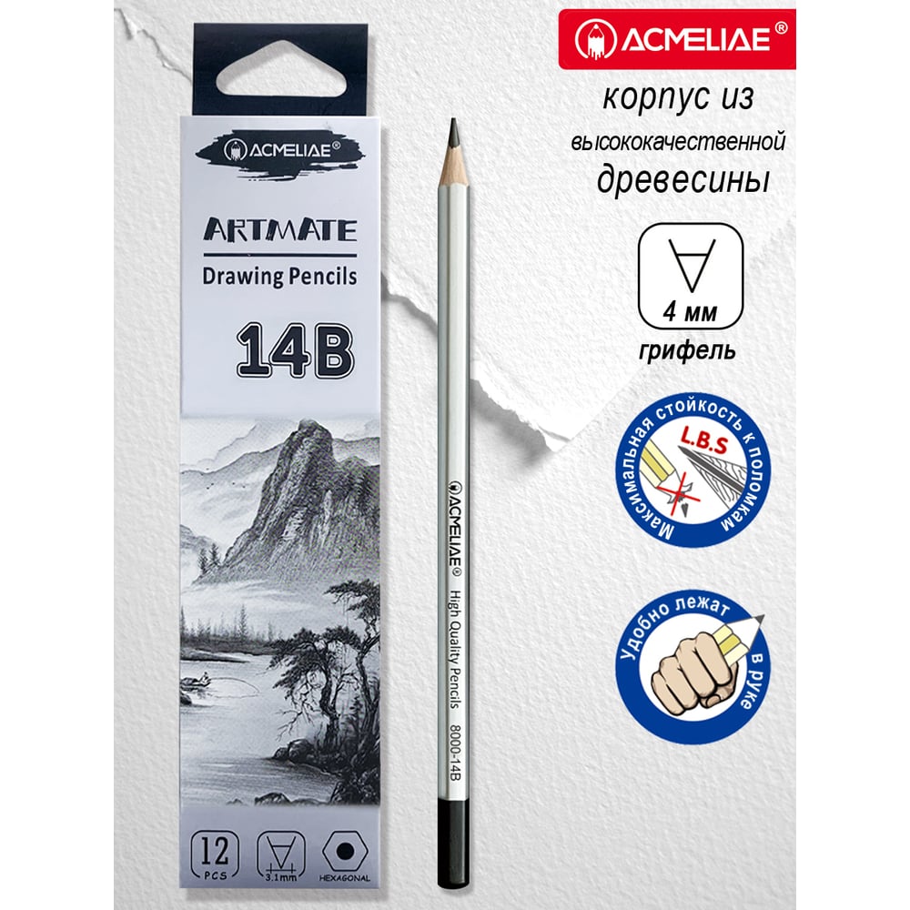 Изображение товара Карандаш чернографитный ACMELIAE 14B шестигранный 12 шт, корпус серебристый