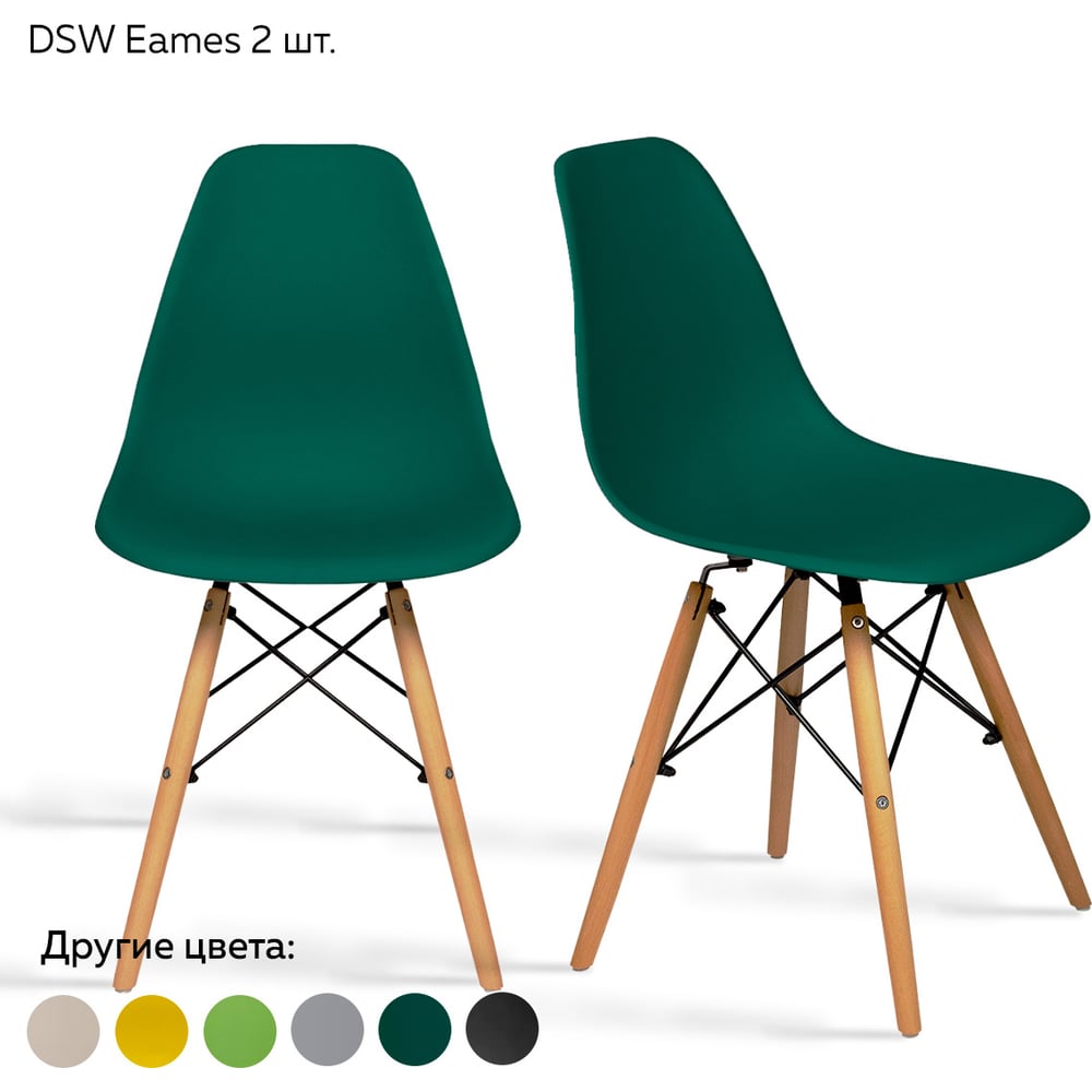 Изображение товара Стул Ridberg DSW EAMES 2 шт глубокий зеленый стиль модерн