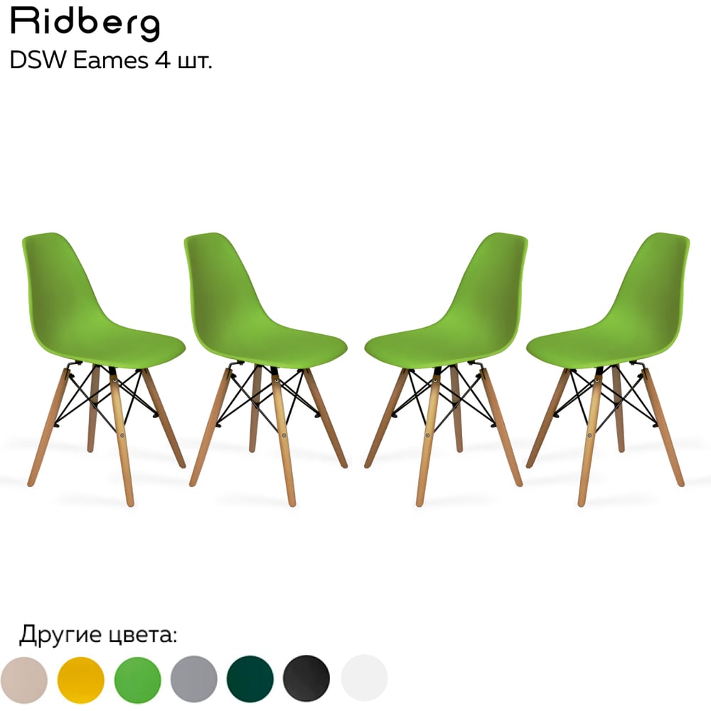 Изображение товара Комплект стульев Ridberg DSW EAMES зеленый 4 шт