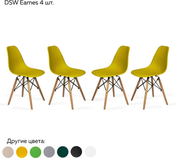 Изображение товара Комплект стульев Ridberg DSW EAMES желтый 4 шт 1212735