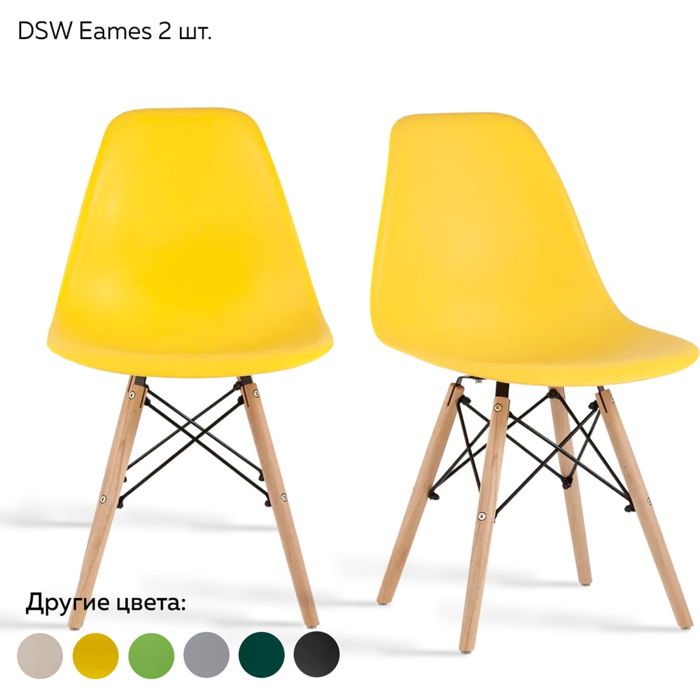 Изображение товара Комплект стульев Ridberg DSW EAMES желтый 2 шт 1208733