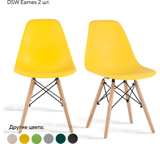 Изображение товара Комплект стульев Ridberg DSW EAMES желтый 2 шт 1208733