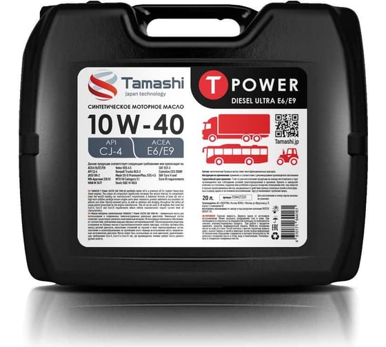 Изображение товара Моторное синтетическое масло Tamashi T Power DIESEL ULTRA E6/E9 SAE 10W-40 CJ-4, ACEA E6/E9, MAN 3477, MВ 228.51, VDS-4.5, 20 л 10W40T320
