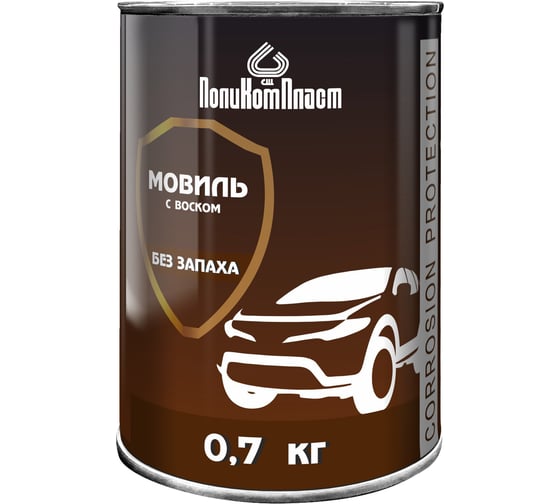 Изображение товара Автоконсервант ПолиКомПласт Мовиль с воском, 0,7 кг PT187102